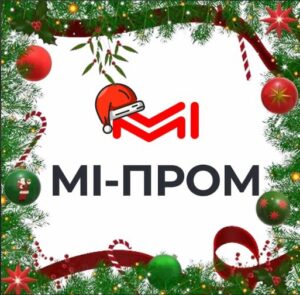 З новорічними святами від МІ-ПРОМ