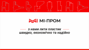 Обов’язково завітайте до нас на PLAST EXPO 2026!