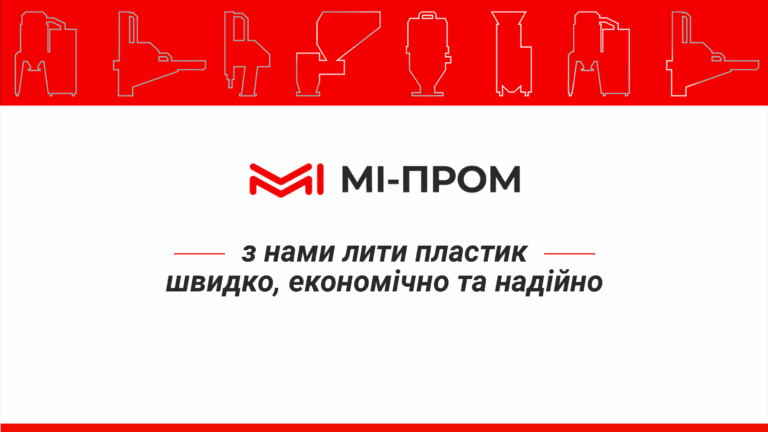 Обов’язково завітайте до нас на PLAST EXPO 2026!