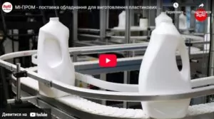 Діяльність компанії МІ-ПРОМ